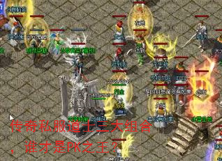˽ʿϣ˭PK֮