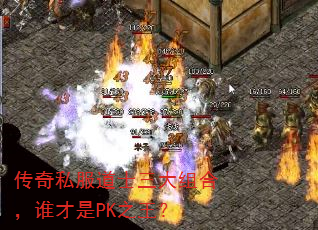 ˽ʿϣ˭PK֮