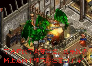 淨ʦҪע⣬·ϸע⵽