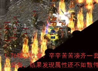 1.76Ʒ棺һ׼ƷװԻɢƷ
