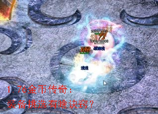1.76Ҵ棺װѡɶϣ