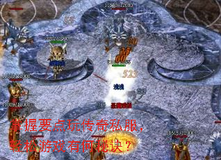 Ҫ洫˽Ϸкؾ