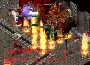 Ӣۼ֮·¶ͨؾʲô