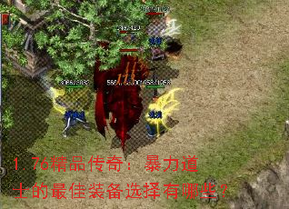 1.76Ʒ棺ʿװѡЩ