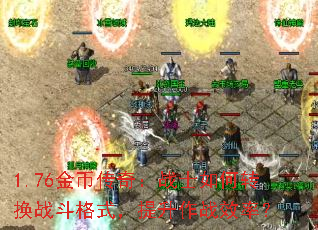 1.76Ҵ棺սʿתսʽսЧʣ