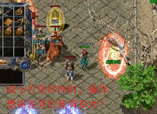 սʿֺPKʱ˼·쾿ж