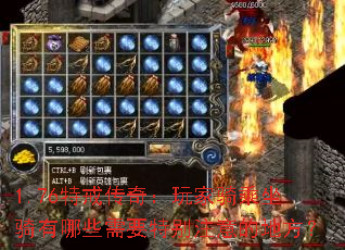 1.76ؽ䴫棺ЩҪرעĵط