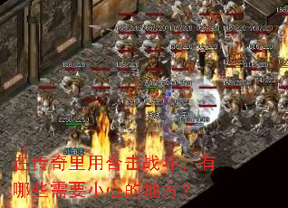 ڴúϻսЩҪСĵĵط