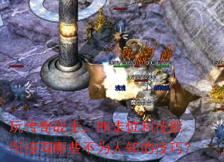 洫սʿPKλͼνЩΪ֪ļɣ