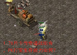 1.76¿սϣPKΣ