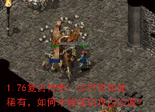 1.76Ŵ棺ɳͿϡУβܳɹռɳǣ