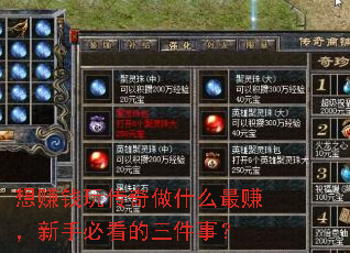 ׬Ǯ洫ʲô׬ֱؿ£