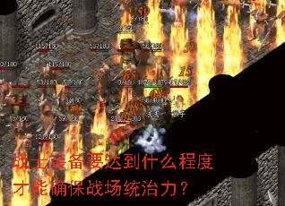 սʿװҪﵽʲô̶Ȳȷսͳ