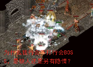Ϊʲôл᲻лBOSSȱ˻飿