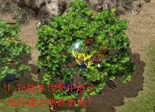 1.76汾սʿʦʿPK˭ǿ