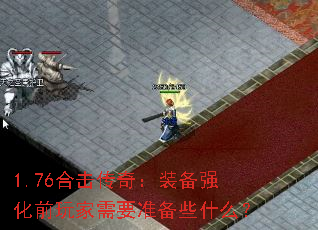 1.76ϻ棺װǿǰҪ׼Щʲô