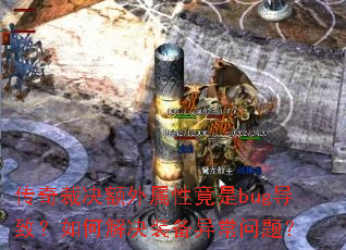 þԾbug£νװ쳣⣿