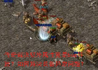 þԾbug£νװ쳣⣿