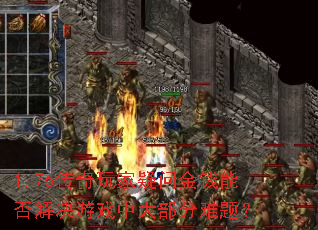 1.76ʽǮܷϷд󲿷⣿