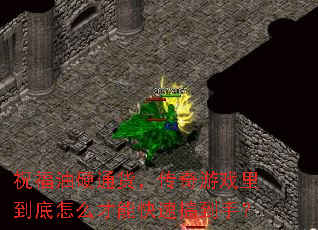 ףӲͨϷﵽôܿٸ㵽֣