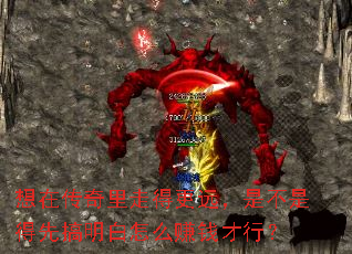 ڴߵøԶǲǵȸô׬ǮУ