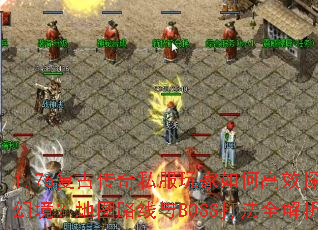 1.76Ŵ˽θЧ̽þͼ·BOSSȫ