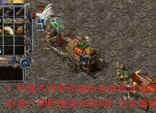 1.76Ŵ˽θЧ̽þͼ·BOSSȫ