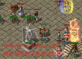 лˢbossβݲܸЧȡʤ