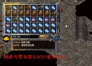ͨЩBOSSֵս