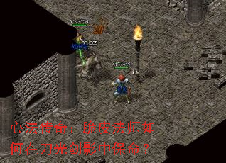 心法传奇:脆皮法师如何在刀光剑影中保命? 心法传奇:脆皮法师如何在刀光剑影中保命?