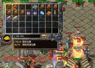 想变强就狂刷心法传奇活动吗? 想变强就狂刷心法传奇活动吗?