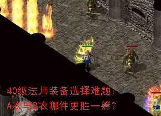 40ʦװѡ⣺ABļʤһ