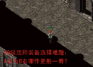 40ʦװѡ⣺ABļʤһ