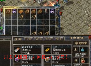 月圆人团圆,如何智取广寒宫? 月圆人团圆,如何智取广寒宫?