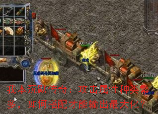 我本沉默传奇:攻击属性种类繁多,如何搭配才能输出最大化? 我本沉默传奇:攻击属性种类繁多,如何搭配才能输出最大化?