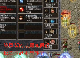 放风筝的法师如何轻松驾驭副本与PK? 放风筝的法师如何轻松驾驭副本与PK?