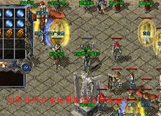 如何获得夺宝传世巅峰赤金装备? 如何获得夺宝传世巅峰赤金装备?