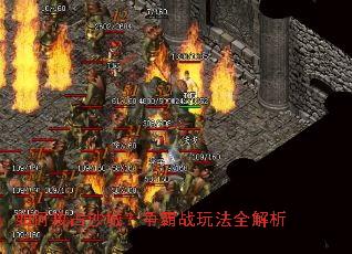 如何攻占沙城?争霸战玩法全解析 如何攻占沙城?争霸战玩法全解析