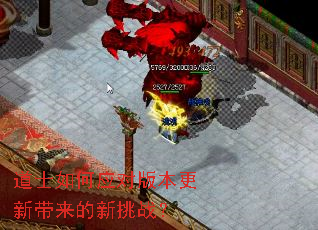 道士如何应对版本更新带来的新挑战? 道士如何应对版本更新带来的新挑战?