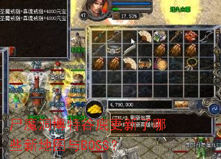 ʬħعȵ׸ЩµͼBOSS