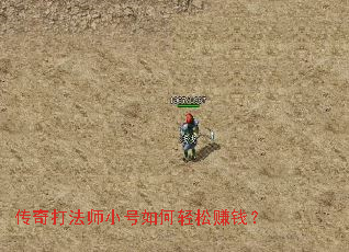 �����ʦС���������׬Ǯ��