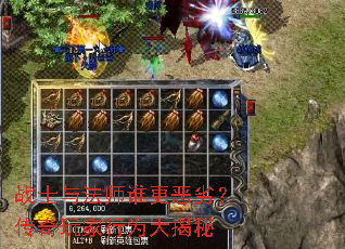 战士与法师谁更恶劣?传奇玩家行为大揭秘 战士与法师谁更恶劣?传奇玩家行为大揭秘