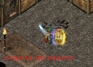 如何探索传世sf新地图幽幽花园? 如何探索传世sf新地图幽幽花园?