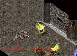 սʿְҵӦ¸ÃÑ¡ÔñÄÄЩÎäÆ÷£¿ սʿְҵӦ¸ÃÑ¡ÔñÄÄЩÎäÆ÷£¿