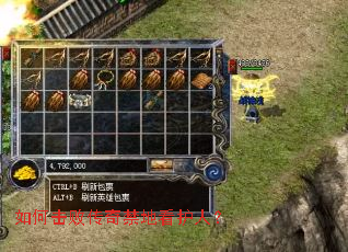 如何击败传奇禁地看护人? 如何击败传奇禁地看护人?