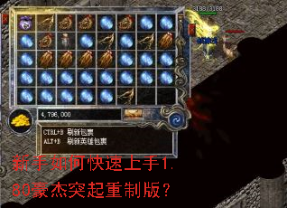 新手如何快速上手1.80豪杰突起重制版? 新手如何快速上手1.80豪杰突起重制版?