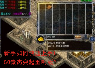 新手如何快速上手1.80豪杰突起重制版? 新手如何快速上手1.80豪杰突起重制版?