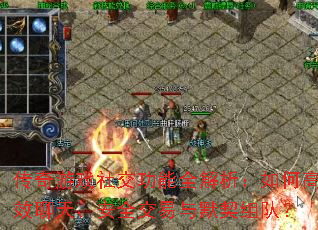 ������Ϸ�罻����ȫ��������θ�Ч���졢��ȫ������Ĭ����ӣ�