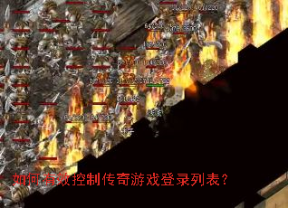 �����Ч���ƴ�����Ϸ��¼�б���