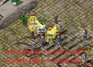 ����˽�������н����Ƿ��㣿ȫ�������������չ��ָ��